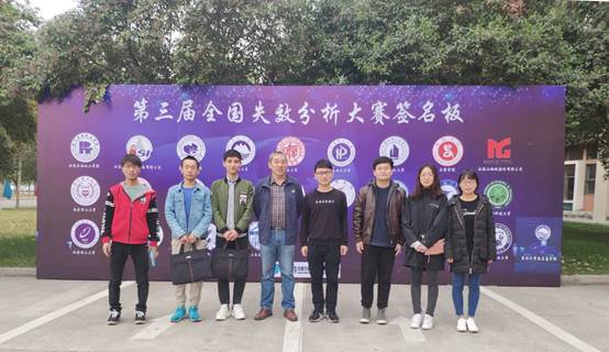 说明: C:\Users\CHXGB\Desktop\我们学生在第三届全国失效分析大赛中喜获佳绩\指导老师与获奖学生合影.jpg